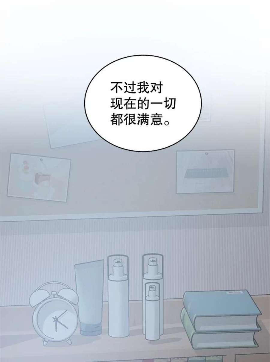 关系准则57.令人满意的现在