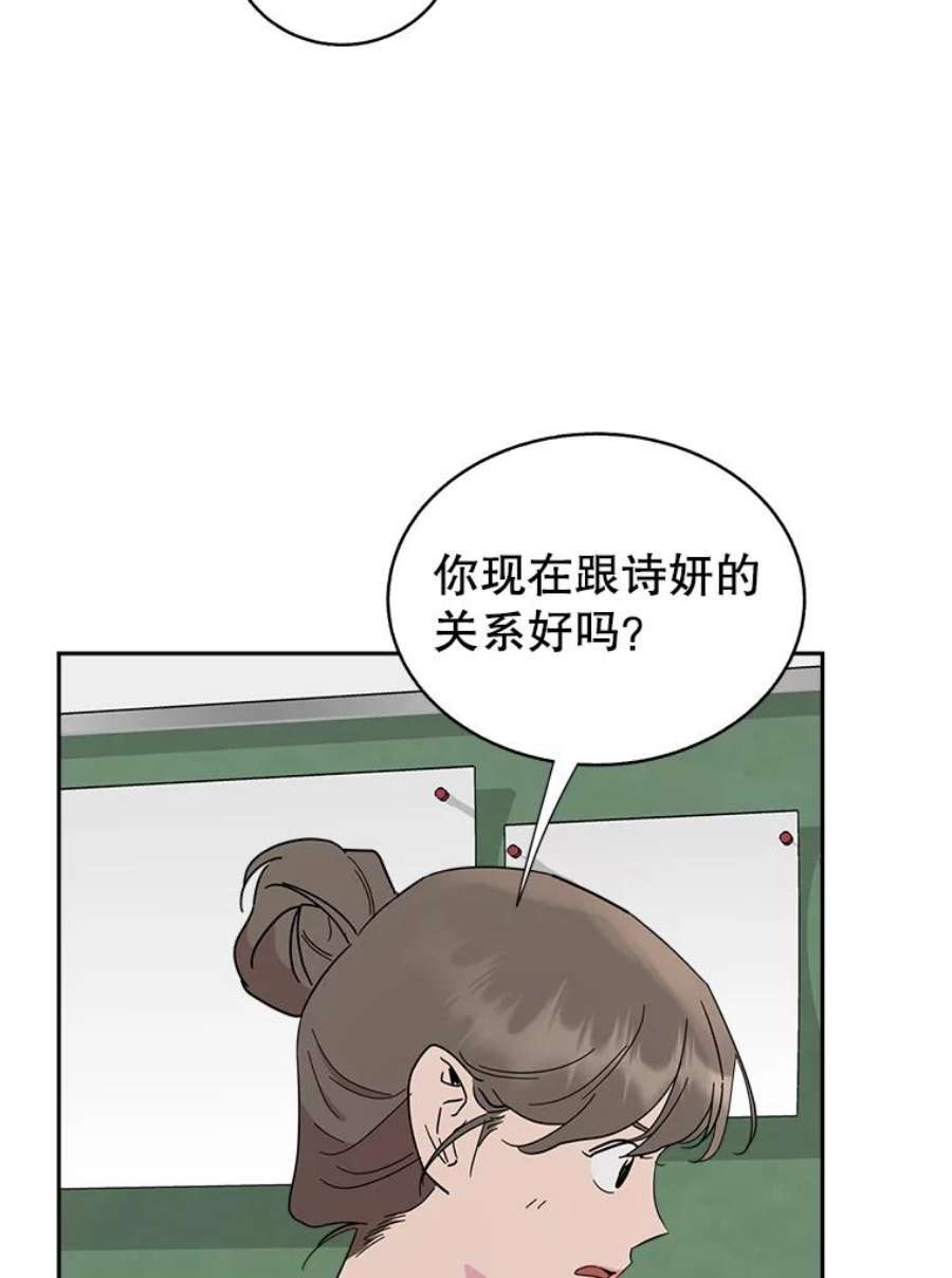关系准则57.令人满意的现在