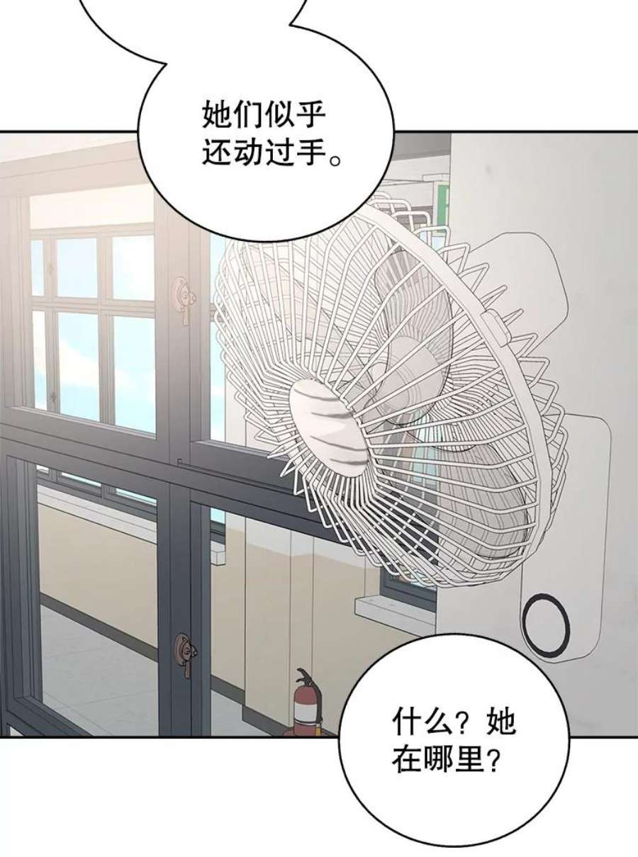 关系准则58.只为自己着想的那种人