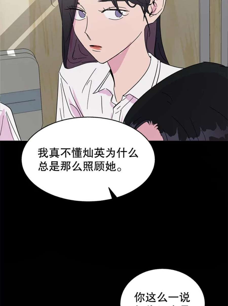 关系准则58.只为自己着想的那种人