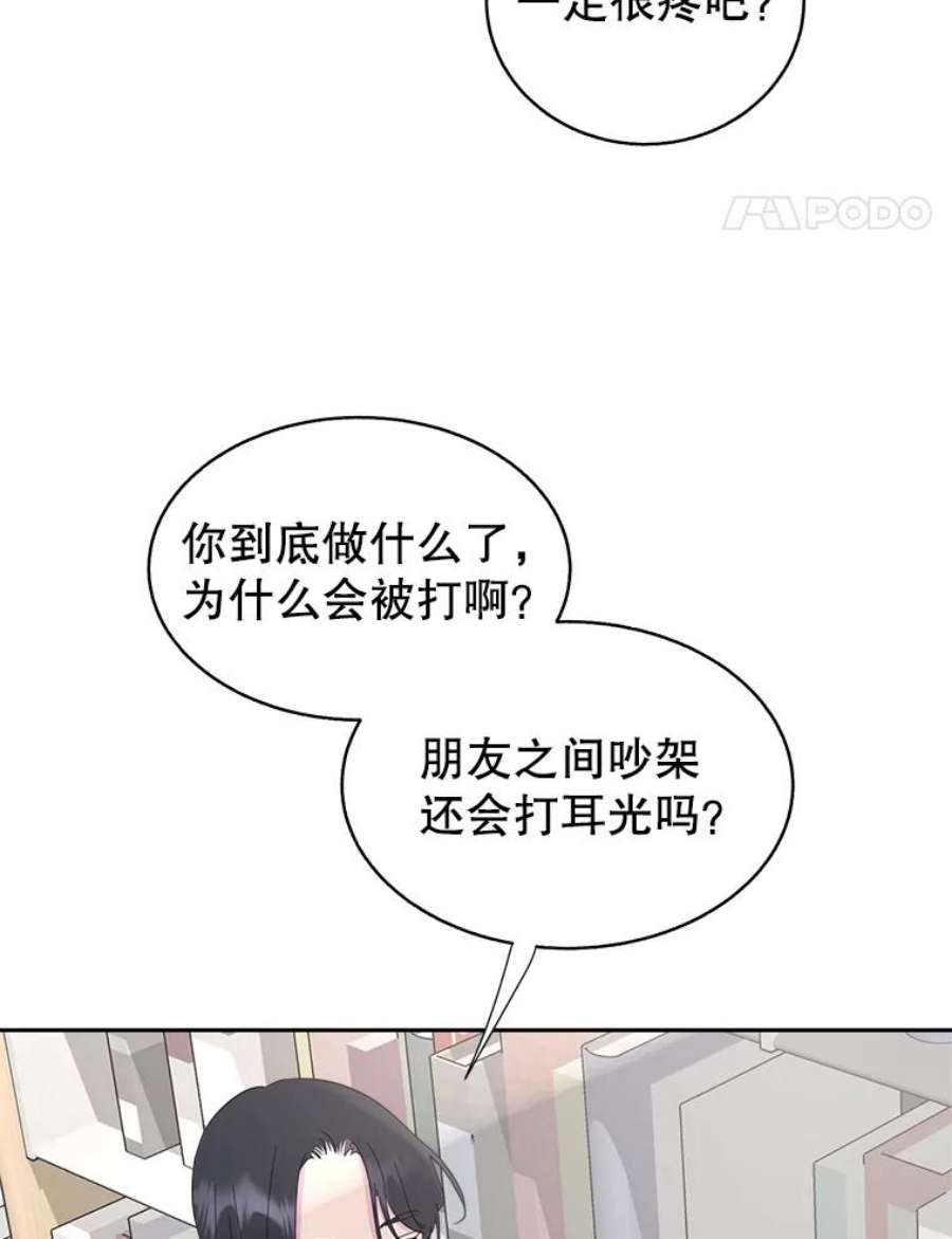 关系准则58.只为自己着想的那种人