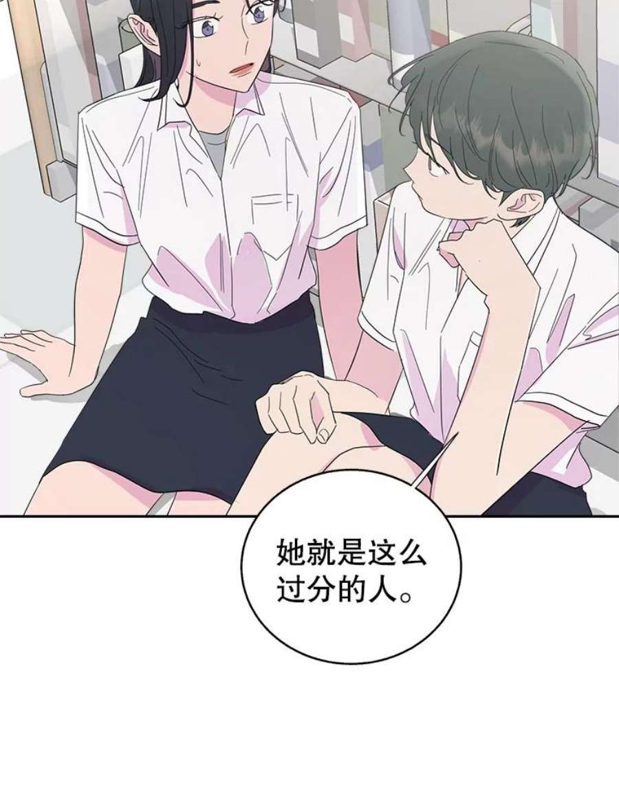 关系准则58.只为自己着想的那种人