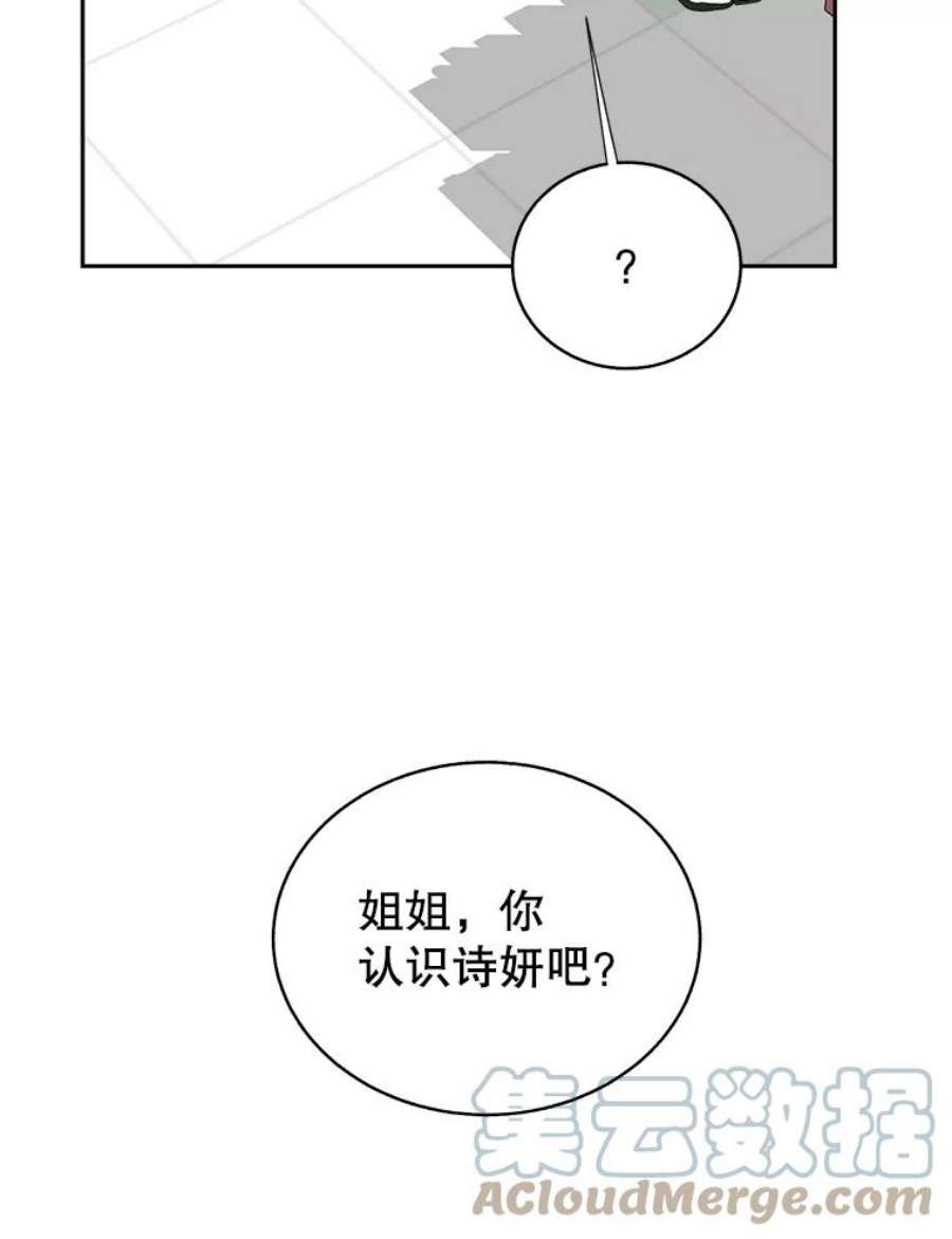 关系准则58.只为自己着想的那种人