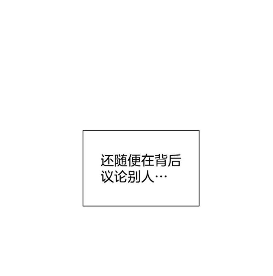 关系准则58.只为自己着想的那种人