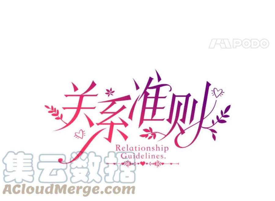 关系准则58.只为自己着想的那种人