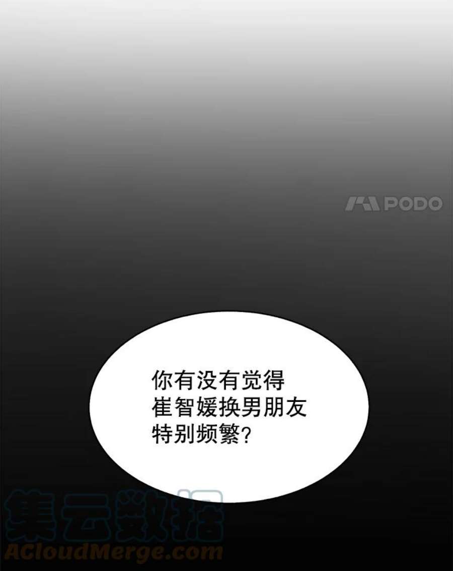 关系准则58.只为自己着想的那种人
