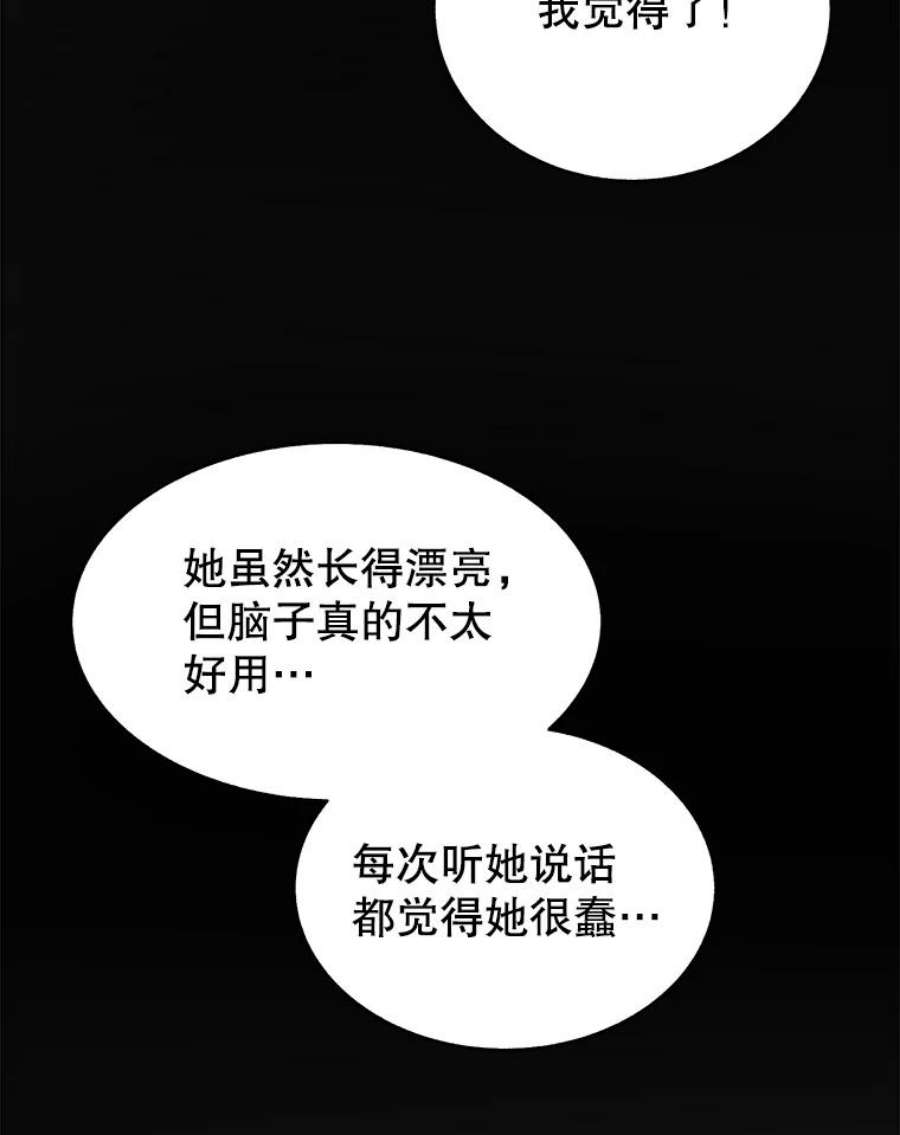关系准则58.只为自己着想的那种人