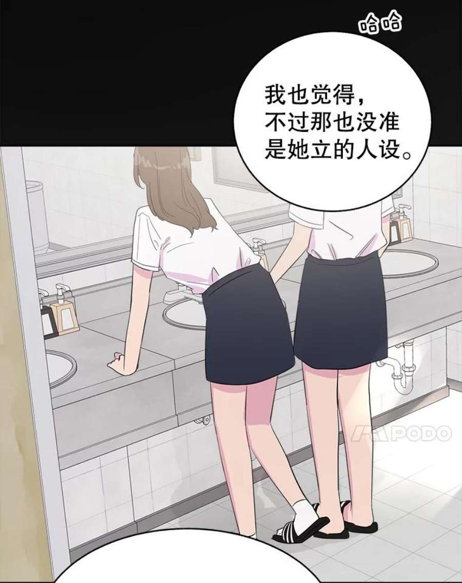 关系准则58.只为自己着想的那种人