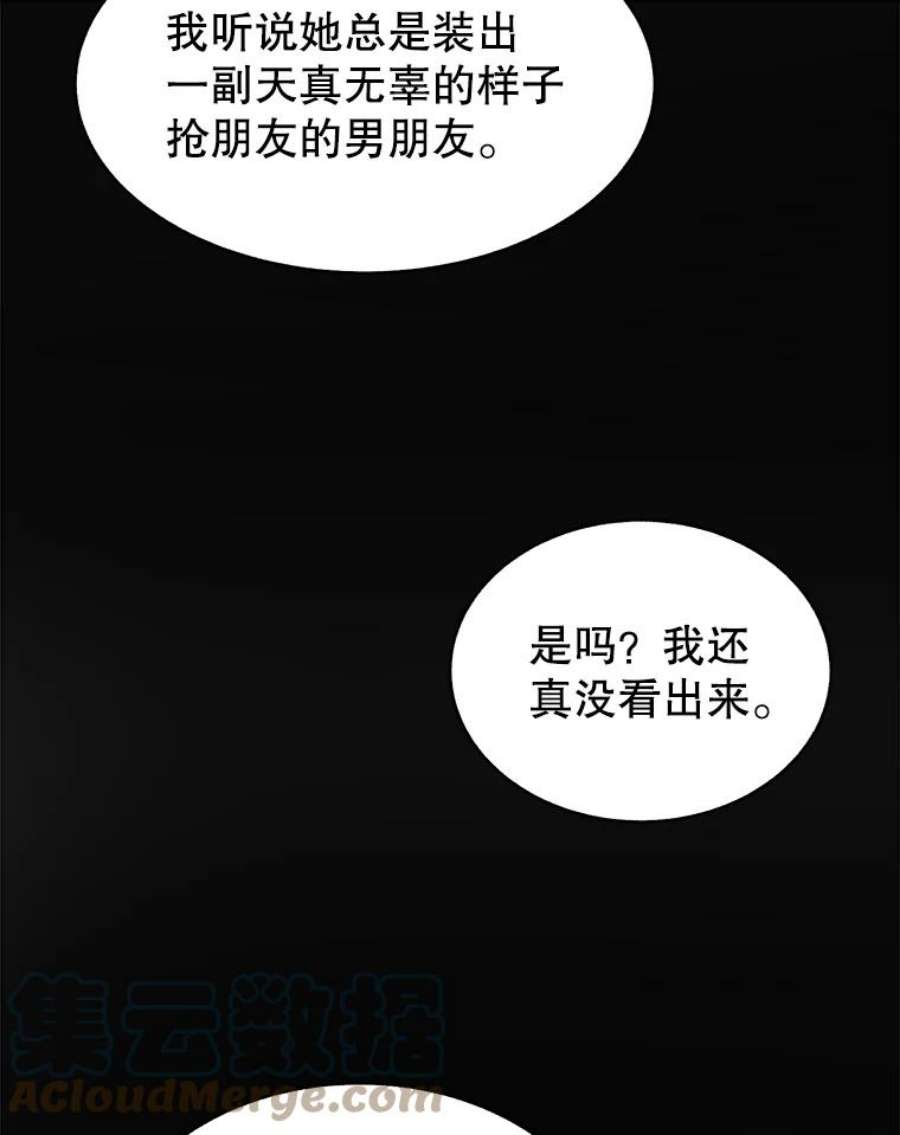 关系准则58.只为自己着想的那种人