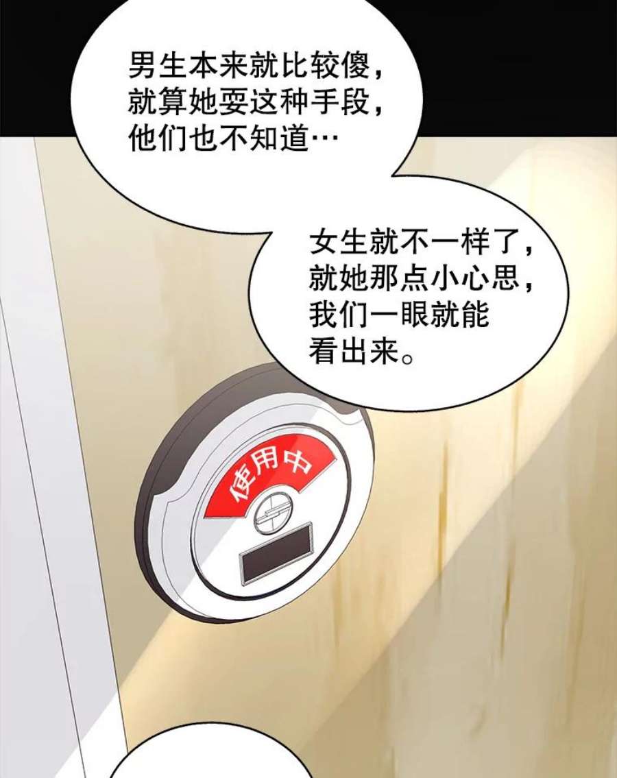 关系准则58.只为自己着想的那种人