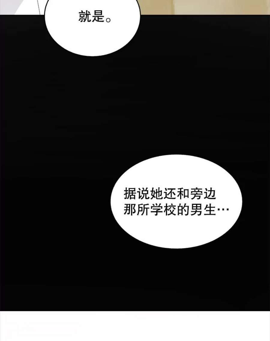 关系准则58.只为自己着想的那种人