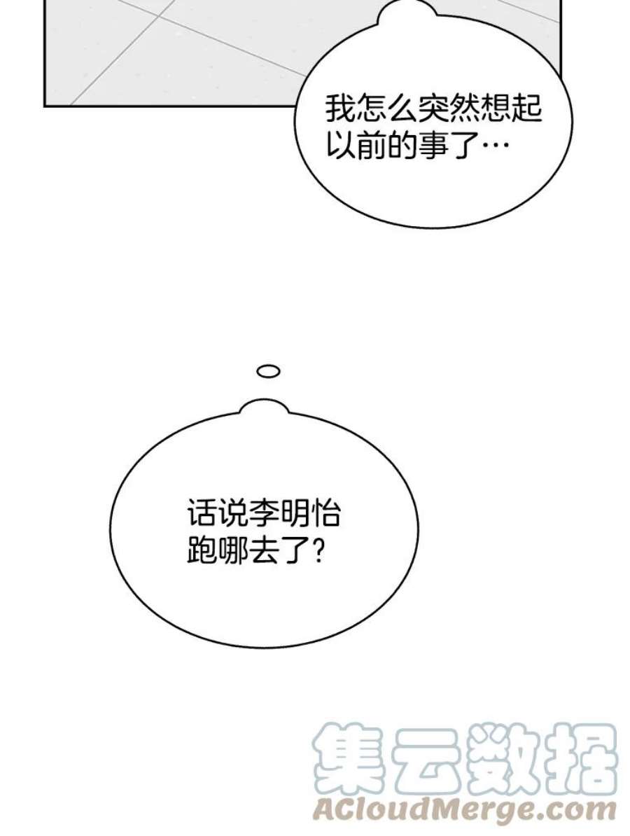 关系准则58.只为自己着想的那种人