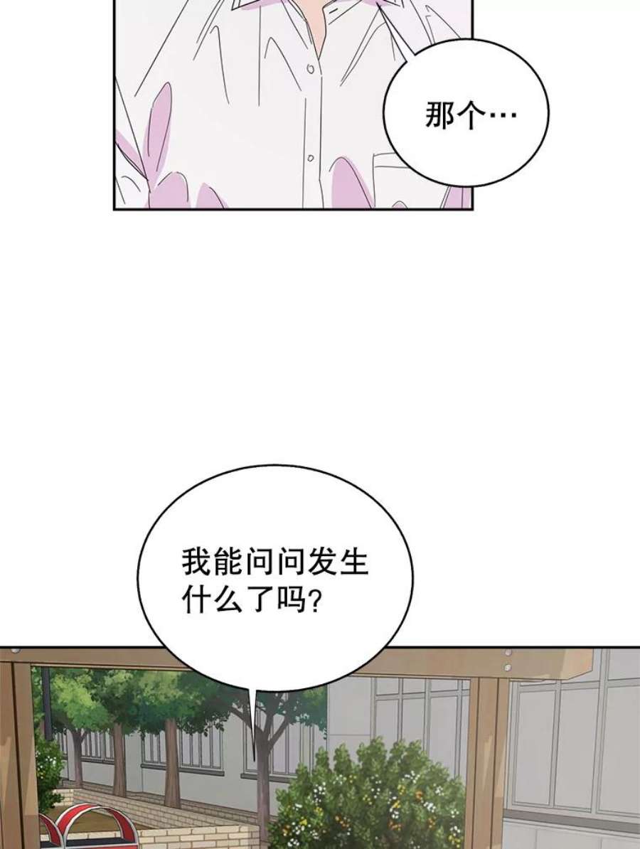 关系准则58.只为自己着想的那种人