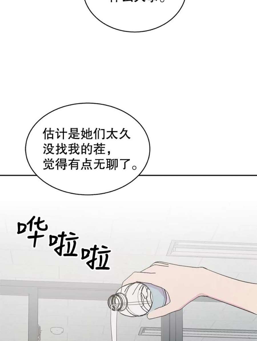 关系准则58.只为自己着想的那种人