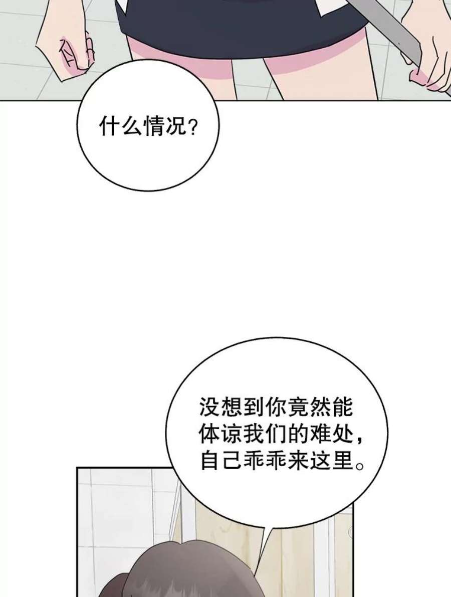 关系准则58.只为自己着想的那种人