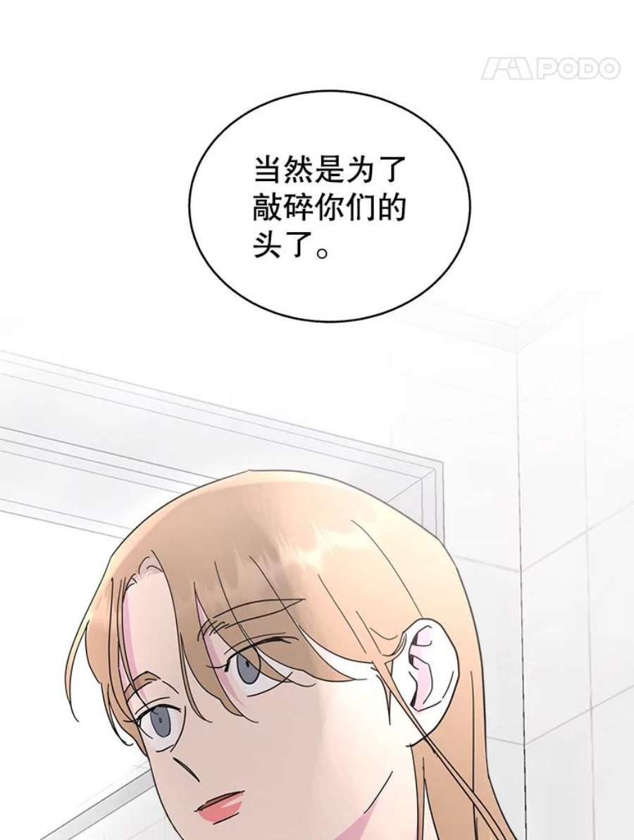 关系准则58.只为自己着想的那种人