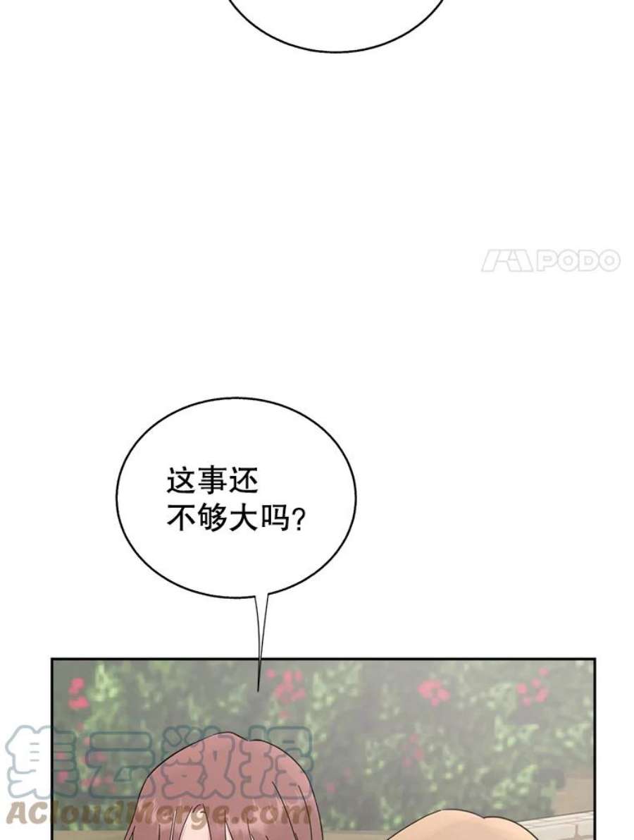 关系准则58.只为自己着想的那种人