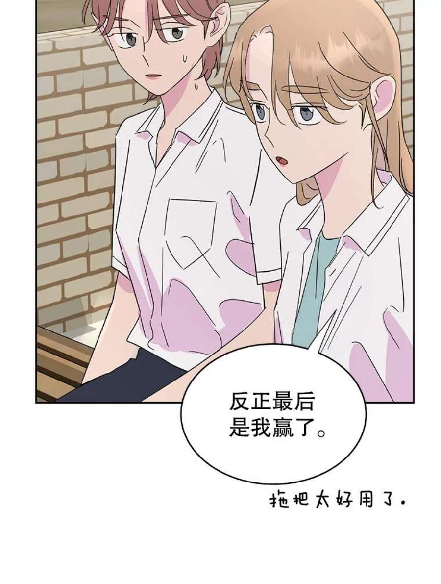 关系准则58.只为自己着想的那种人