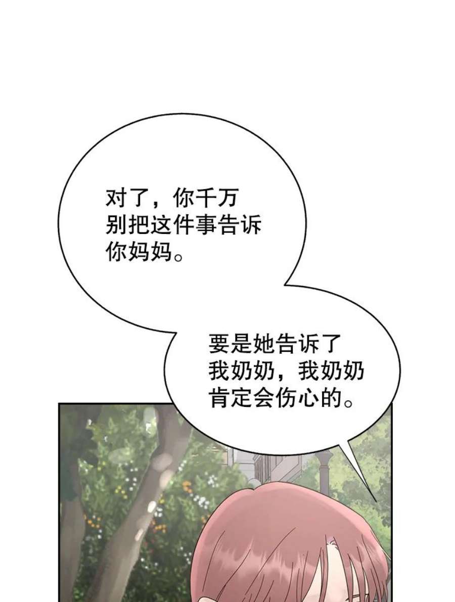 关系准则58.只为自己着想的那种人