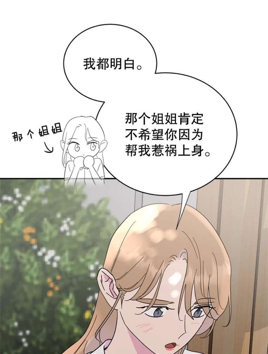 关系准则58.只为自己着想的那种人