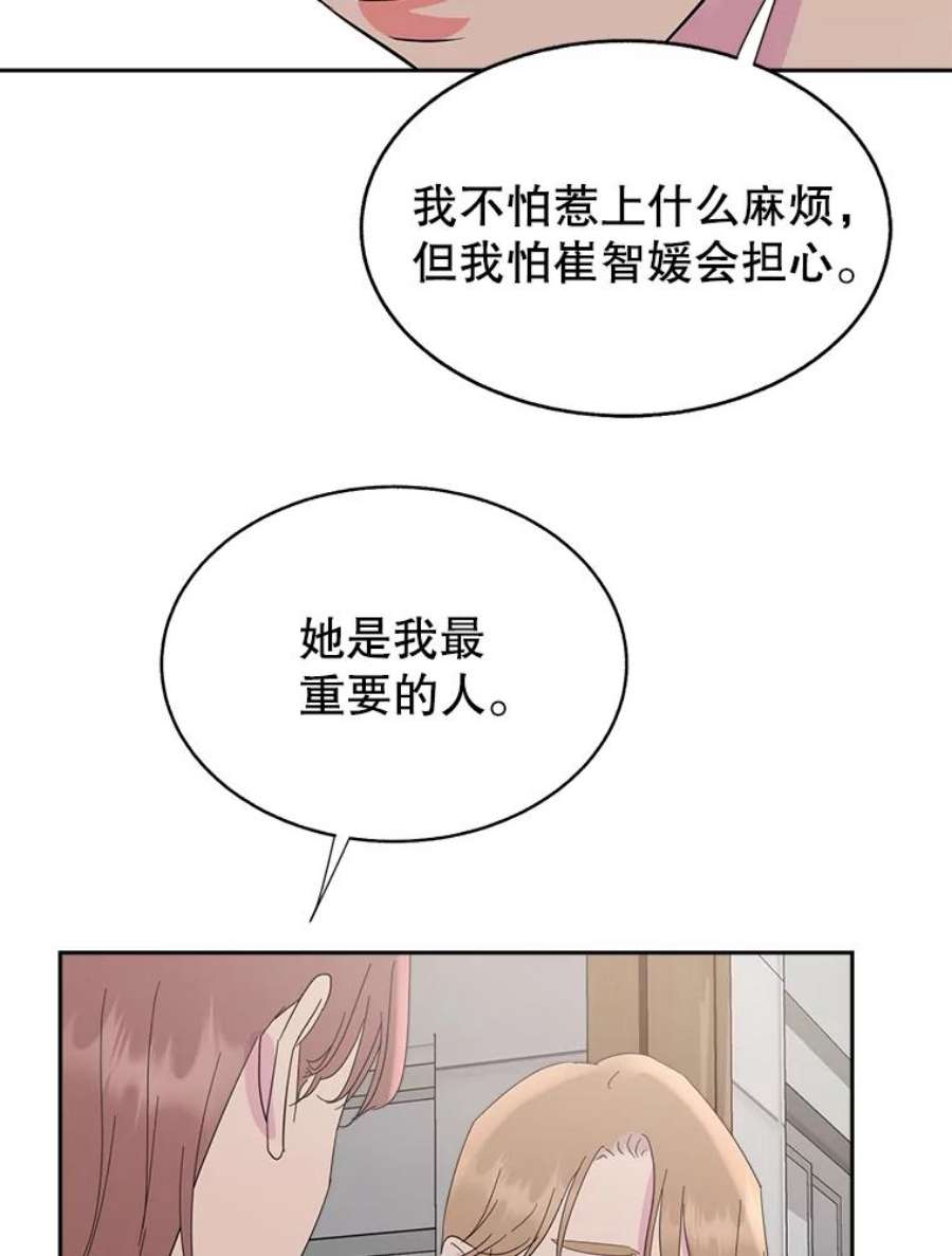 关系准则58.只为自己着想的那种人