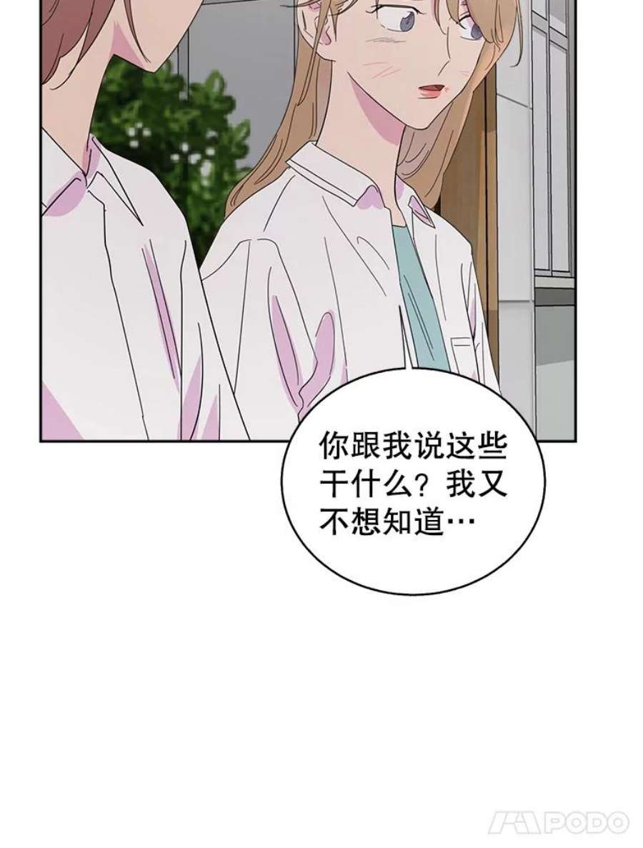 关系准则58.只为自己着想的那种人