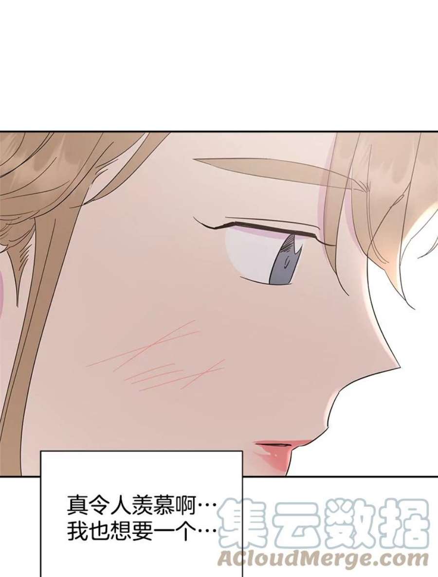 关系准则58.只为自己着想的那种人