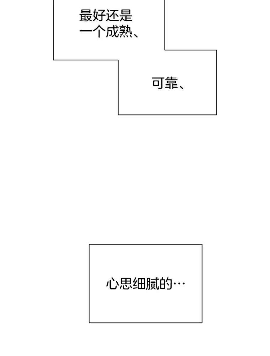 关系准则58.只为自己着想的那种人