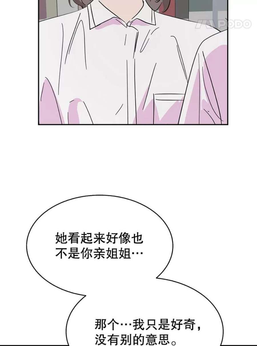 关系准则58.只为自己着想的那种人