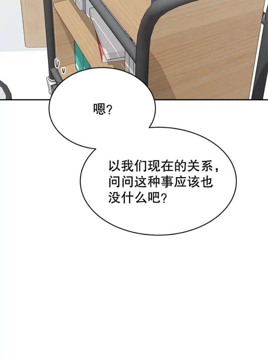 关系准则58.只为自己着想的那种人