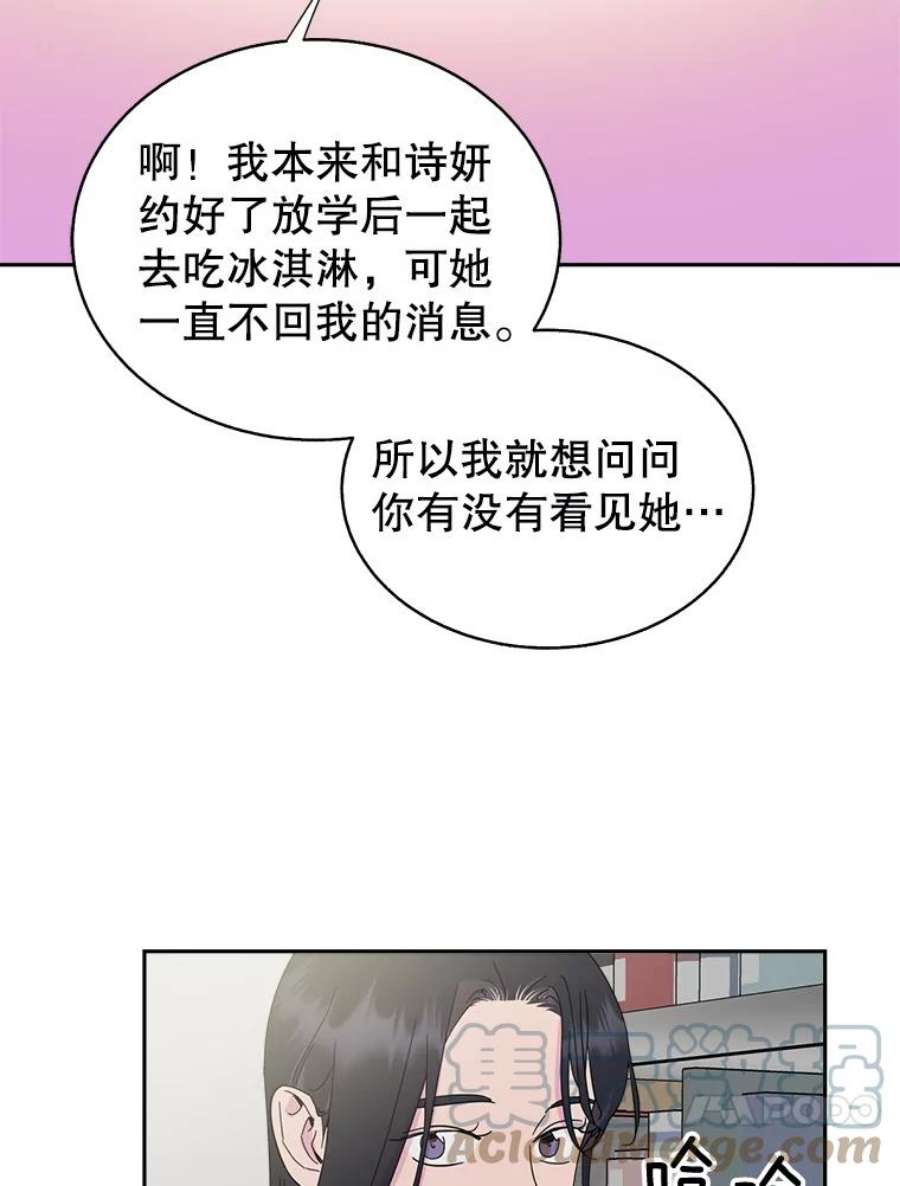 关系准则59.女孩子们的暧昧关系