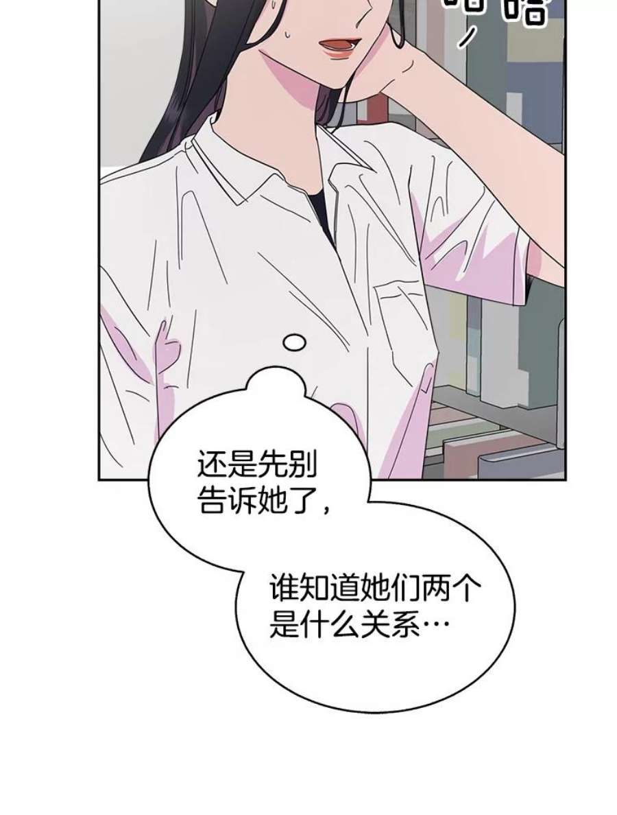 关系准则59.女孩子们的暧昧关系
