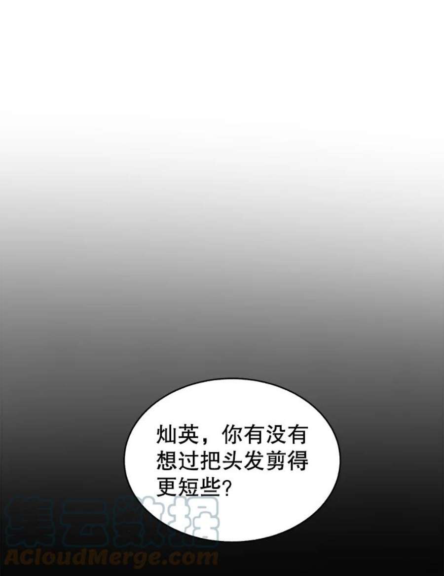 关系准则59.女孩子们的暧昧关系