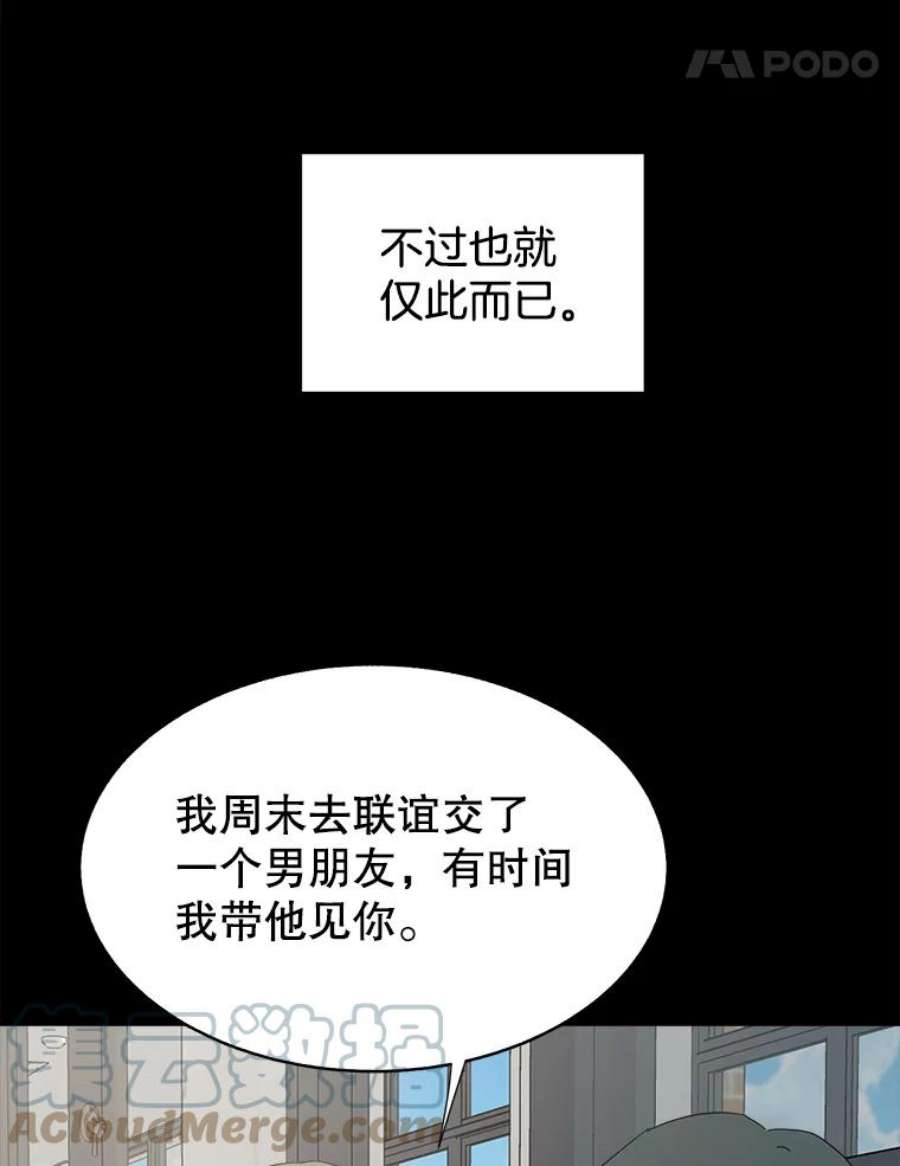 关系准则59.女孩子们的暧昧关系