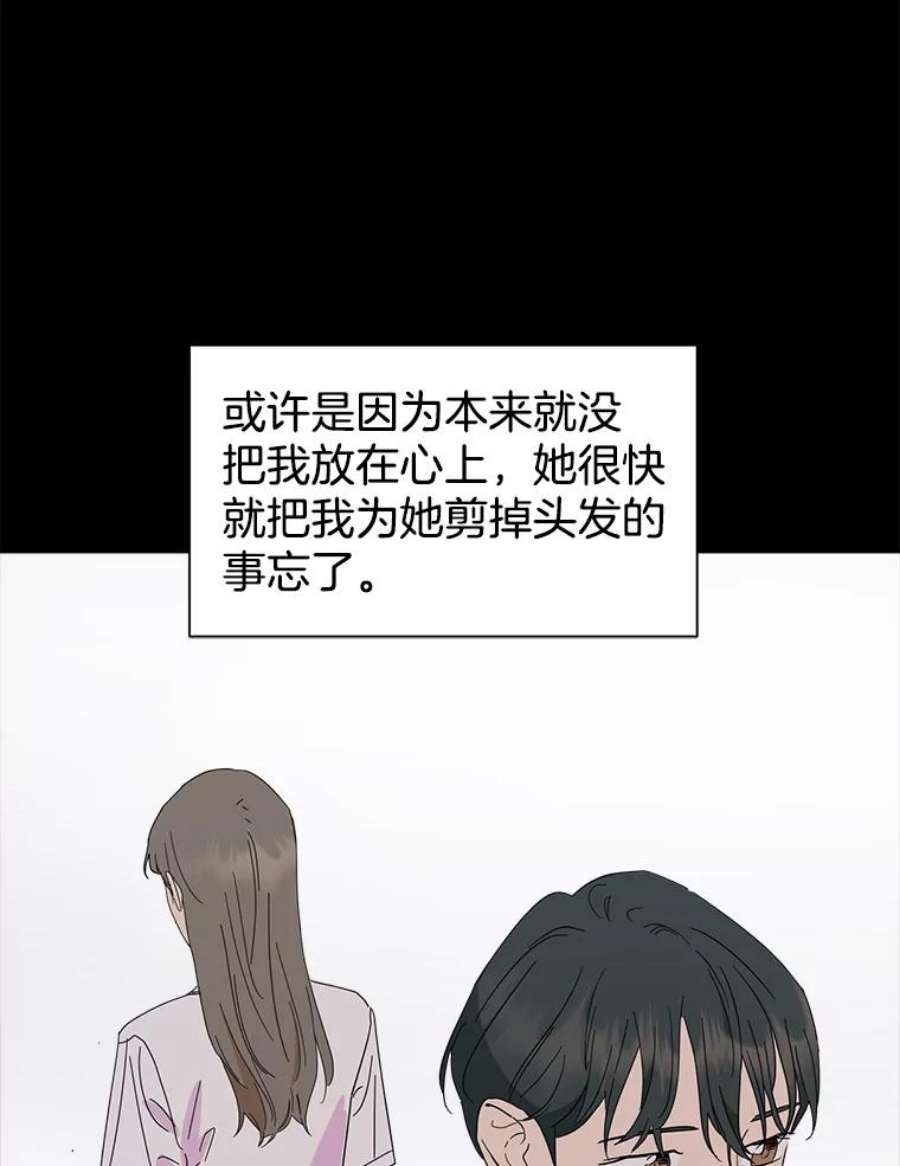 关系准则59.女孩子们的暧昧关系