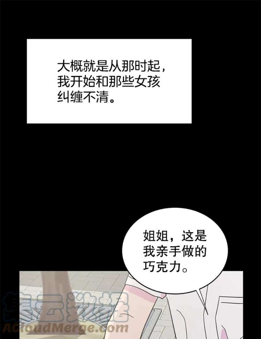 关系准则59.女孩子们的暧昧关系