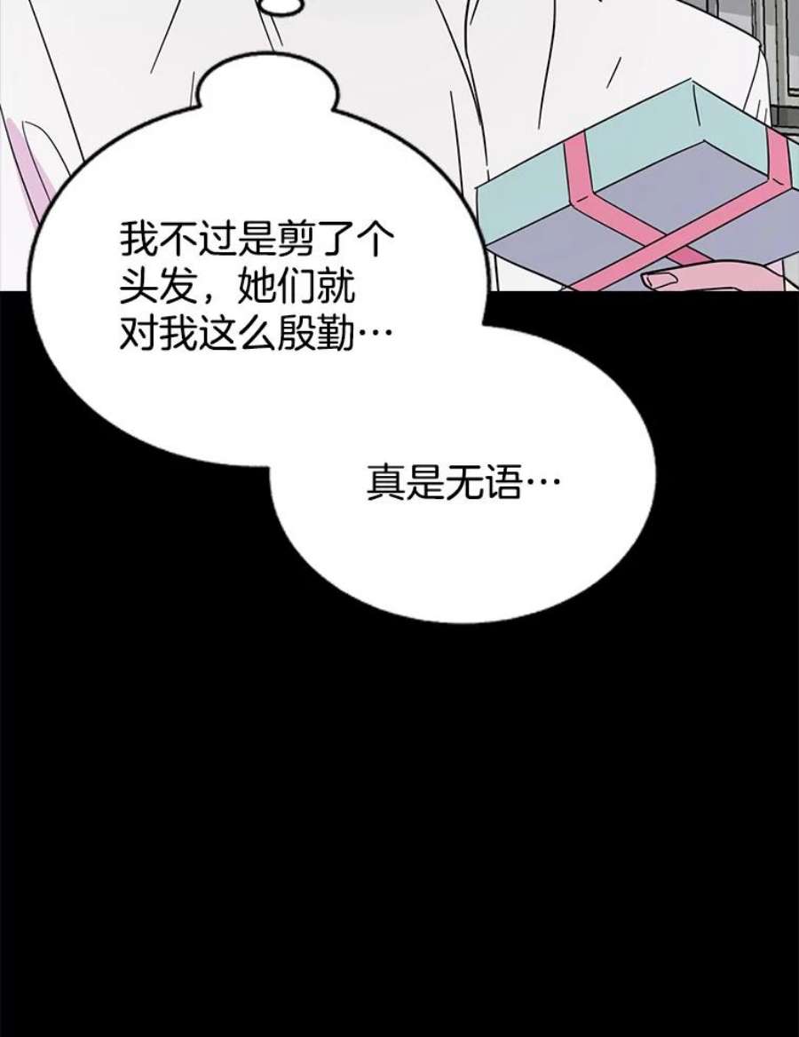 关系准则59.女孩子们的暧昧关系