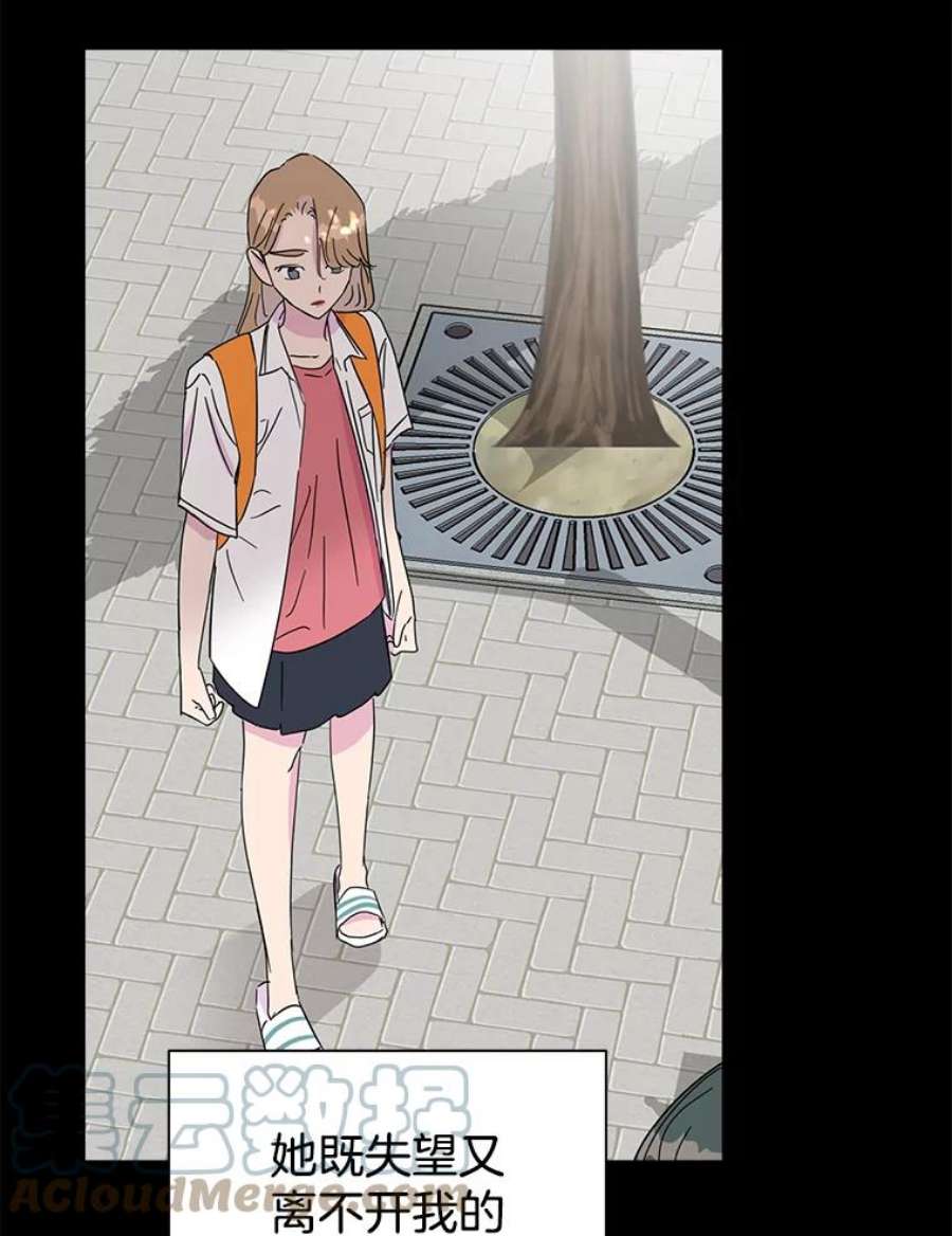 关系准则59.女孩子们的暧昧关系