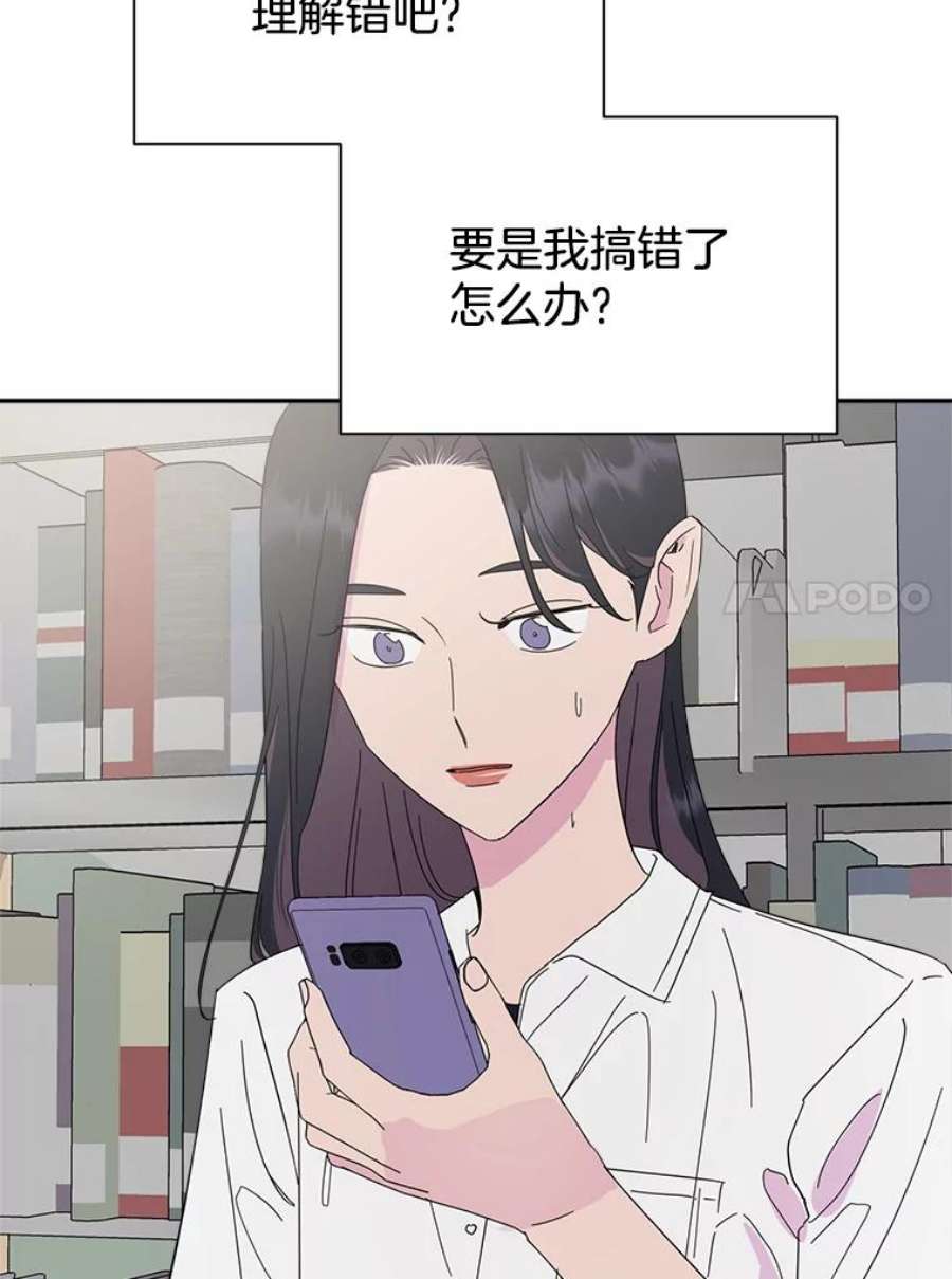 关系准则59.女孩子们的暧昧关系