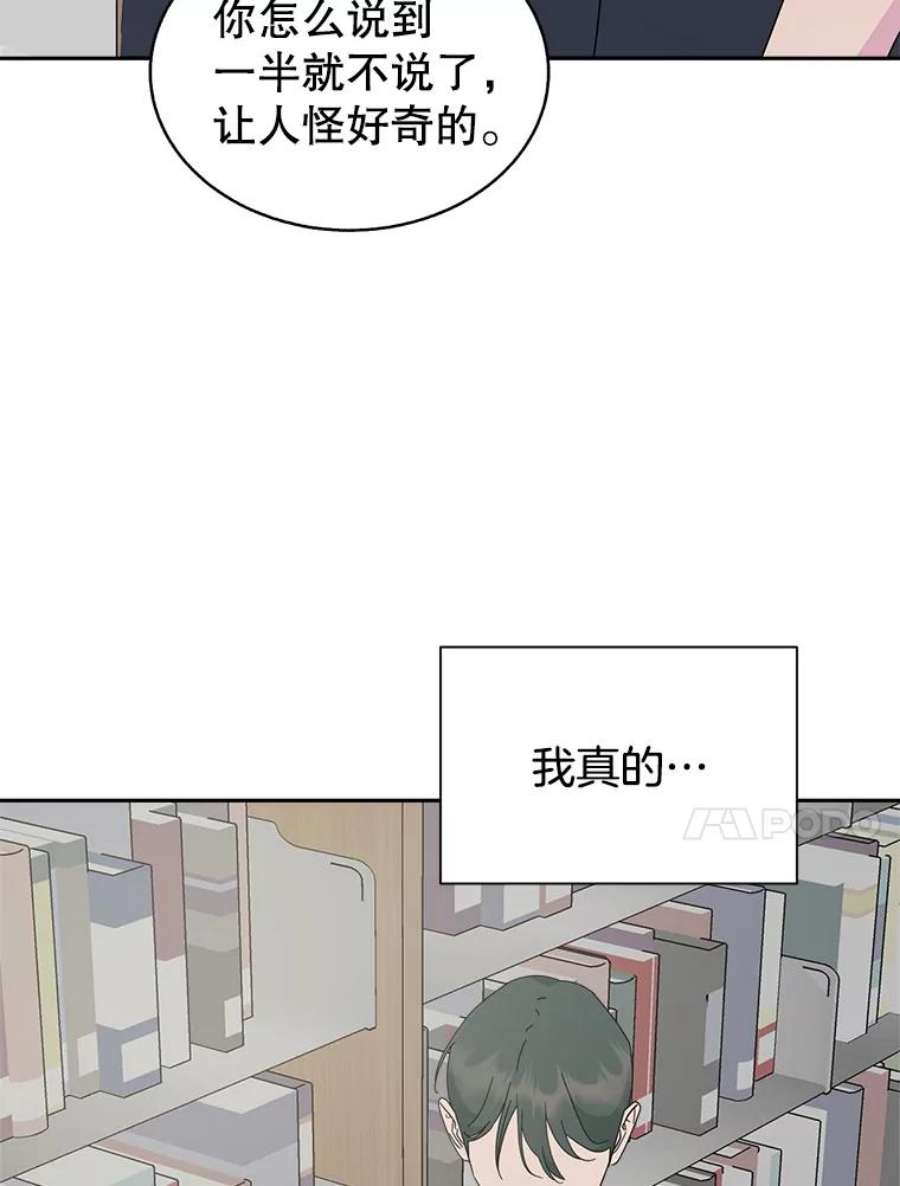 关系准则59.女孩子们的暧昧关系