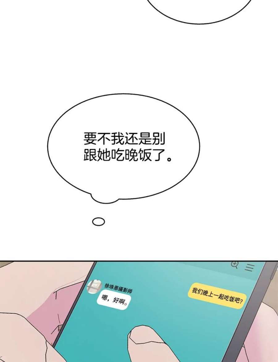 关系准则59.女孩子们的暧昧关系
