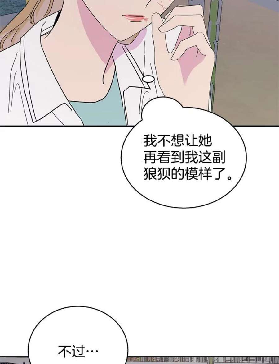 关系准则59.女孩子们的暧昧关系
