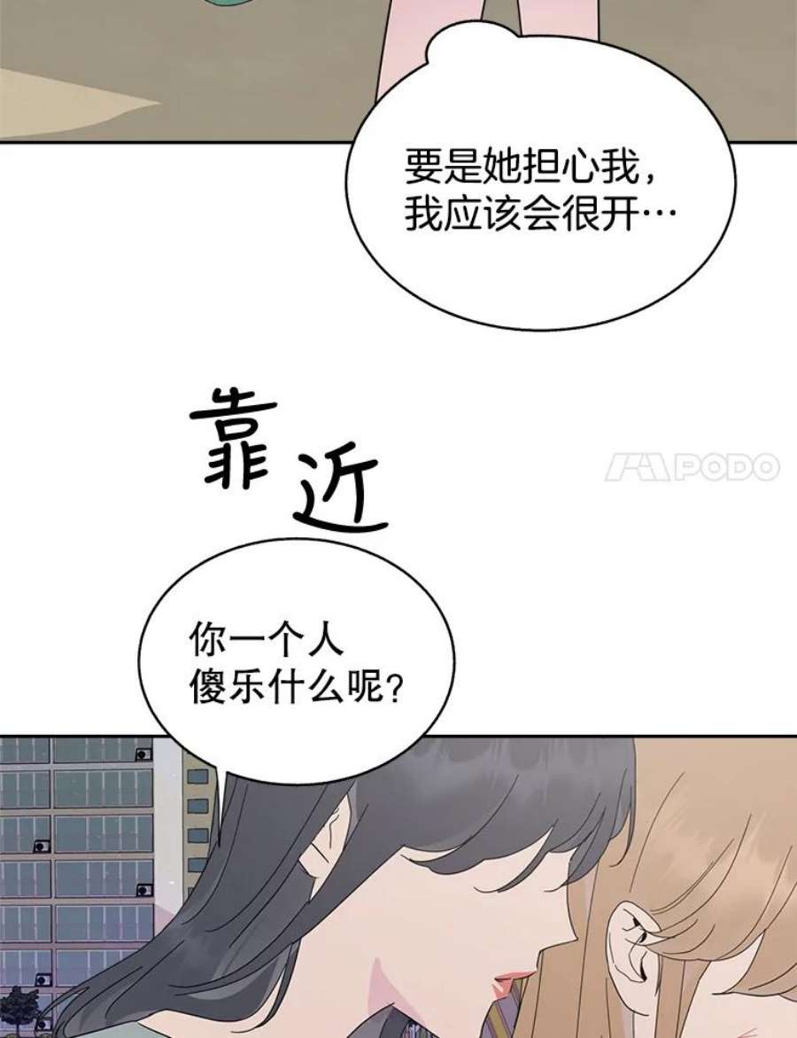 关系准则59.女孩子们的暧昧关系