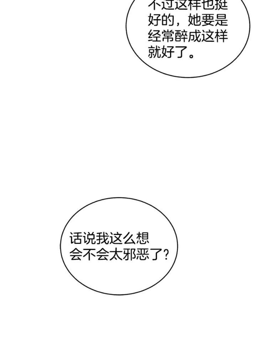 关系准则60.我可以叫你姐姐吗？