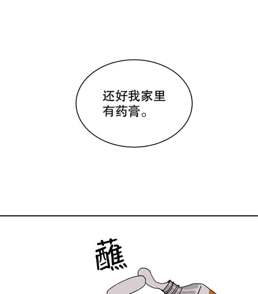 关系准则60.我可以叫你姐姐吗？