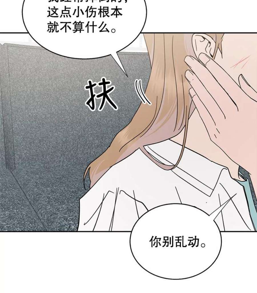 关系准则60.我可以叫你姐姐吗？