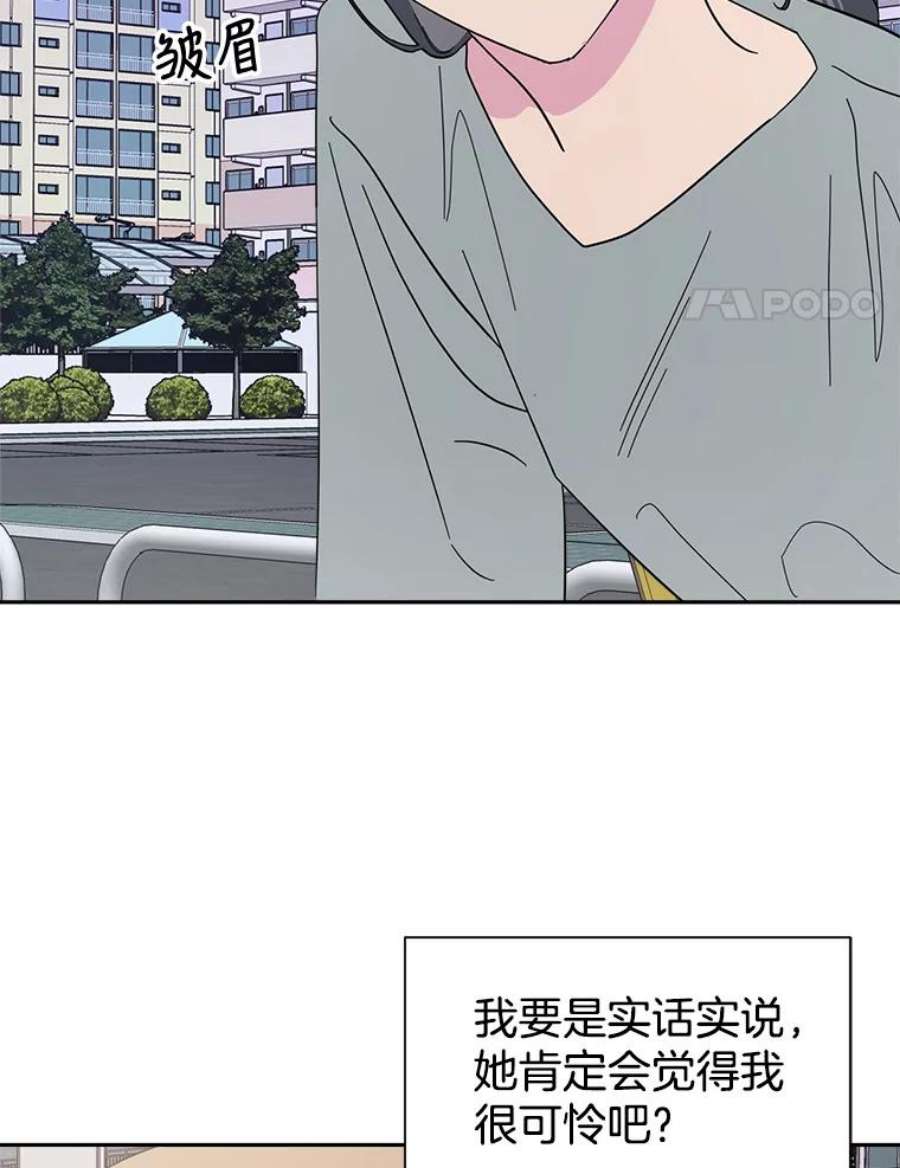 关系准则60.我可以叫你姐姐吗？