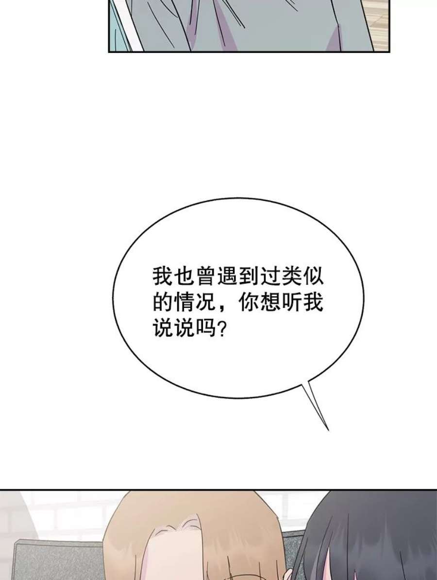 关系准则60.我可以叫你姐姐吗？