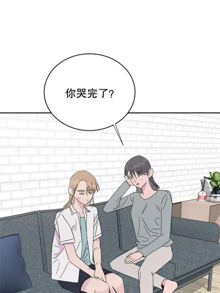 关系准则60.我可以叫你姐姐吗？