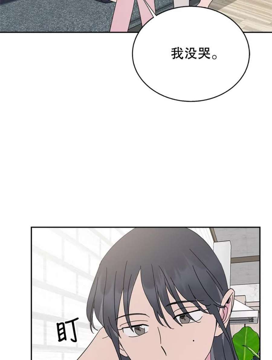 关系准则60.我可以叫你姐姐吗？